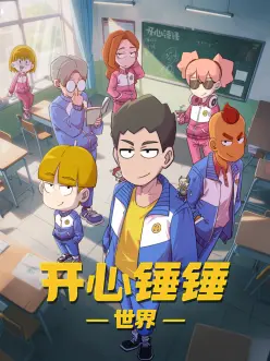 末班车之后 漫画在线看